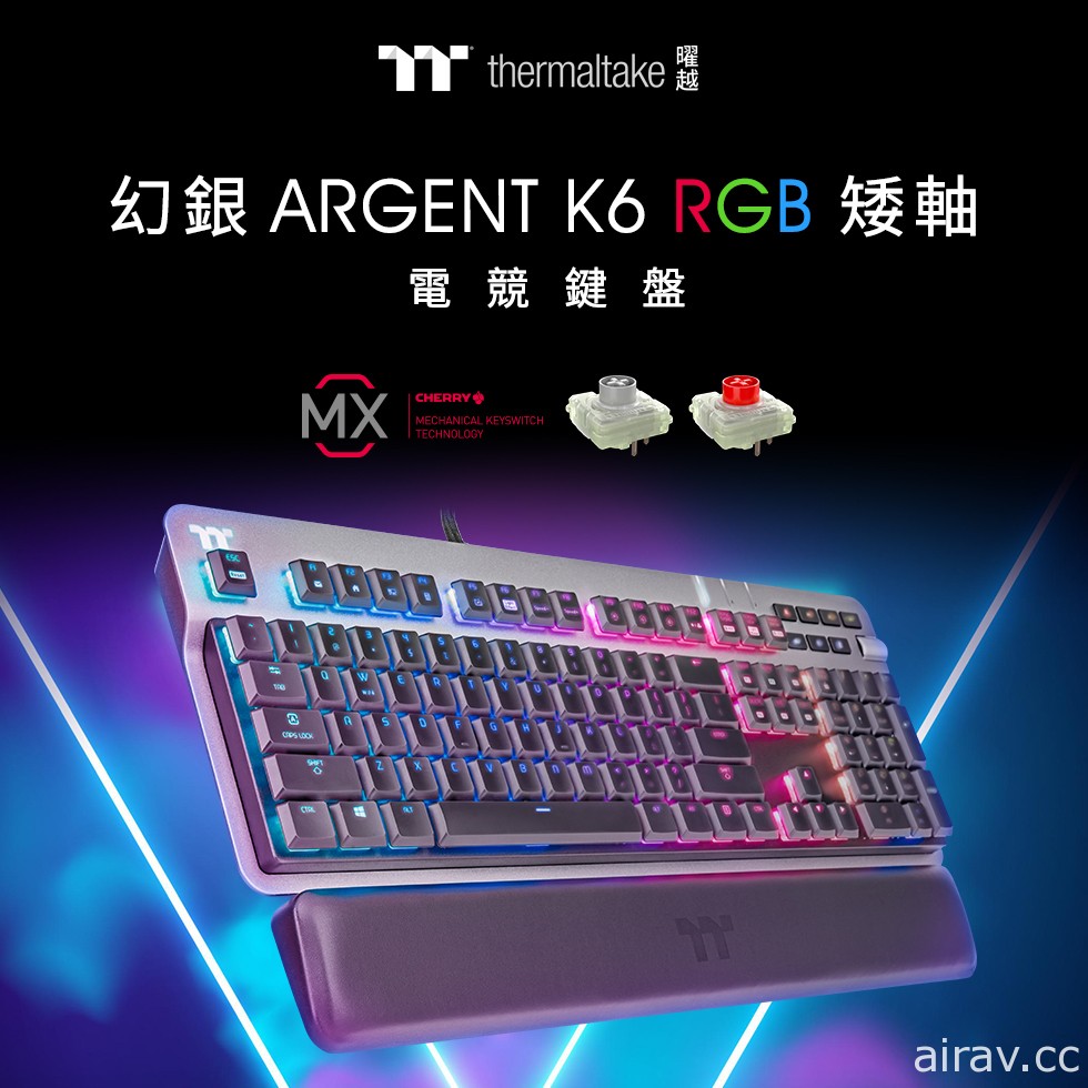 曜越幻银 ARGENT K6 RGB Cherry 矮轴红 / 银轴机械式键盘上市