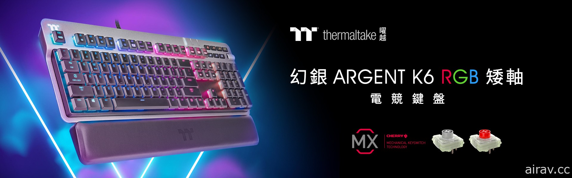 曜越幻銀 ARGENT K6 RGB Cherry 矮軸紅 / 銀軸機械式鍵盤上市
