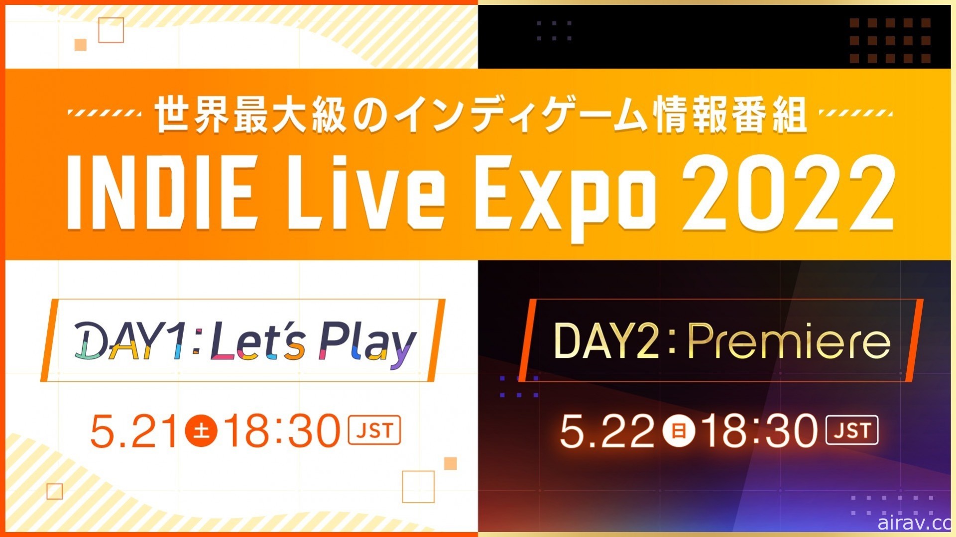 INDIE Live Expo 2022 內容總結 確定參加 Gamescom 2022