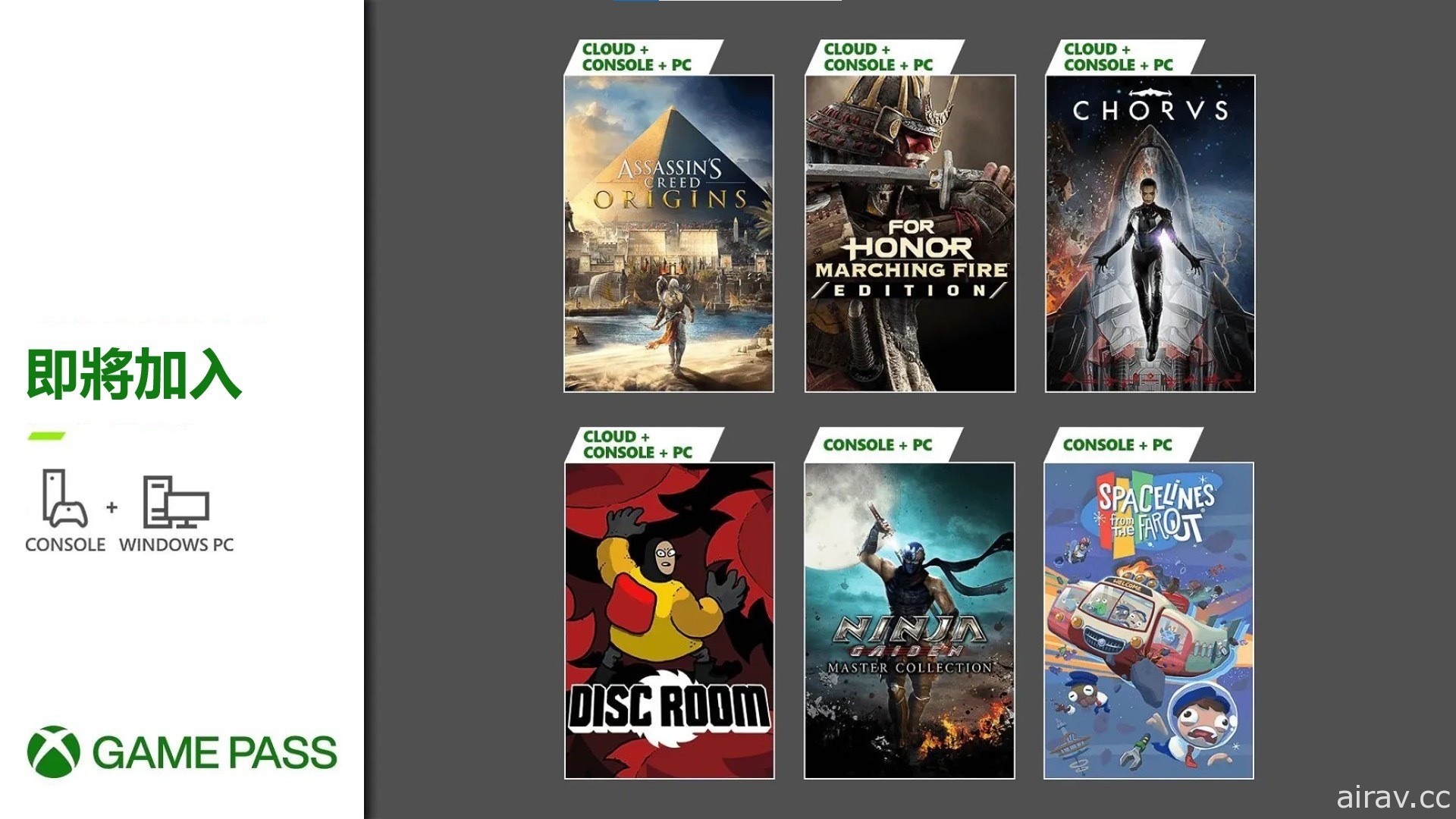 Xbox 公布 6 月份 Game Pass 首波阵容 包含《刺客教条》《忍者外传》等 6 款作品