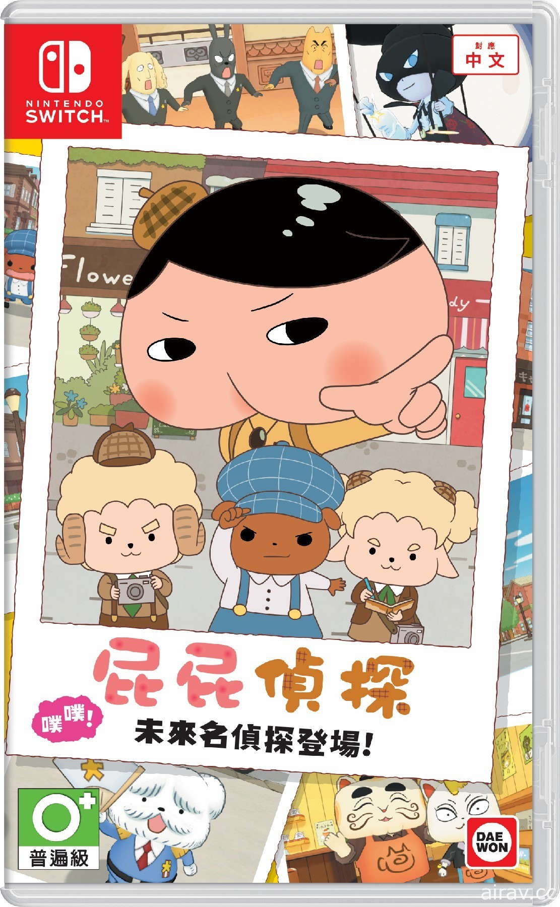 《屁屁偵探 噗噗 未來的名偵探登場》中文版 8 月 11 日發售 搭載全中文配音