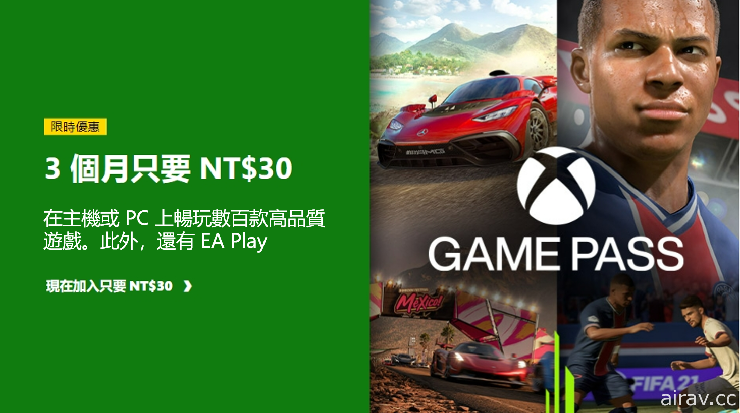 Xbox 釋出夏季新消息 Game Pass 6 月陣容與限時優惠大公開
