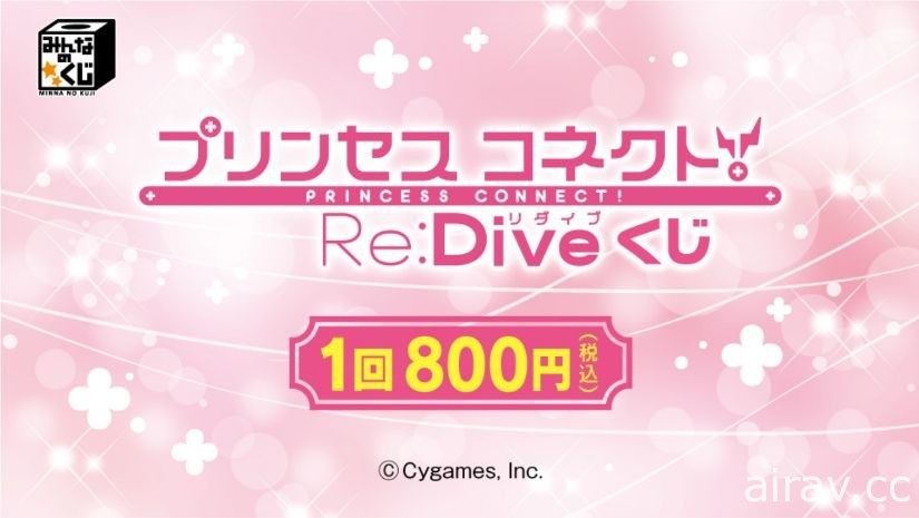 《超异域公主连结☆Re:Dive》杯面盖模型 8/2 于日本发售