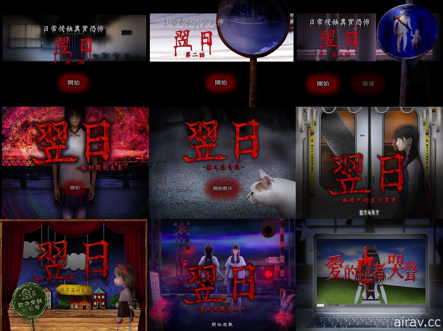 恐怖遊戲《翌日》於 Steam 平台新增對應繁體中文介面