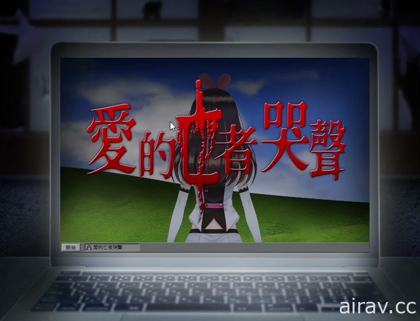 恐怖遊戲《翌日》於 Steam 平台新增對應繁體中文介面