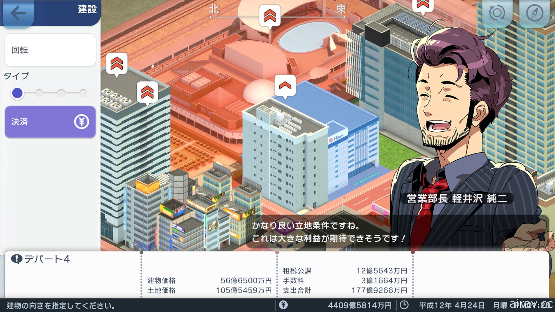 雲端遊戲版《A 列車 開始吧 觀光開發計畫 MOBILE》今於日本推出