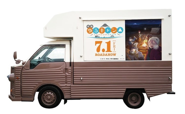 《搖曳露營△》特別塗裝餐車將在日本全國巡迴登場