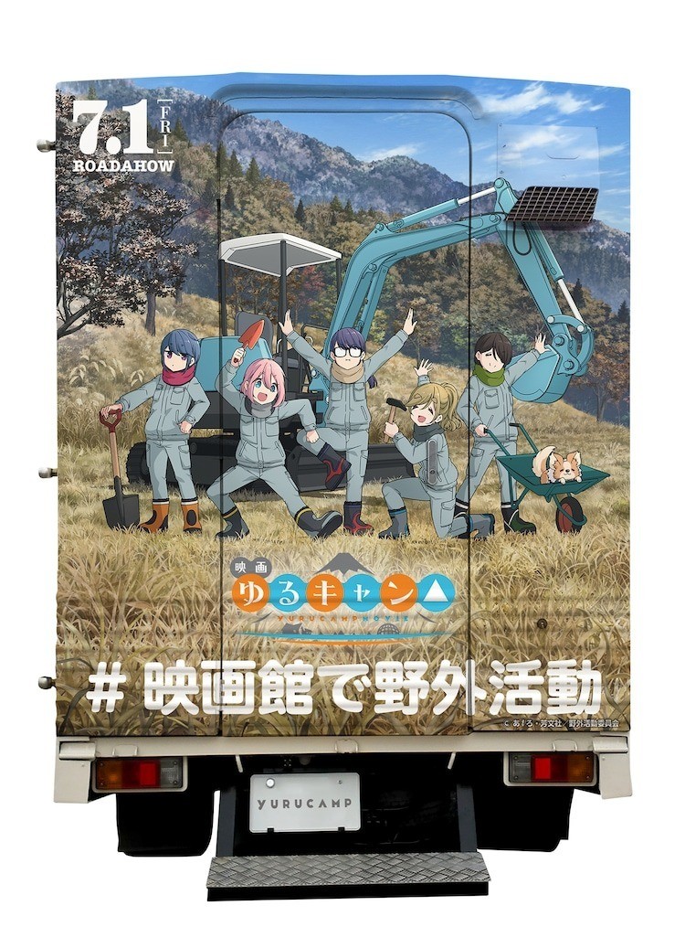 《搖曳露營△》特別塗裝餐車將在日本全國巡迴登場