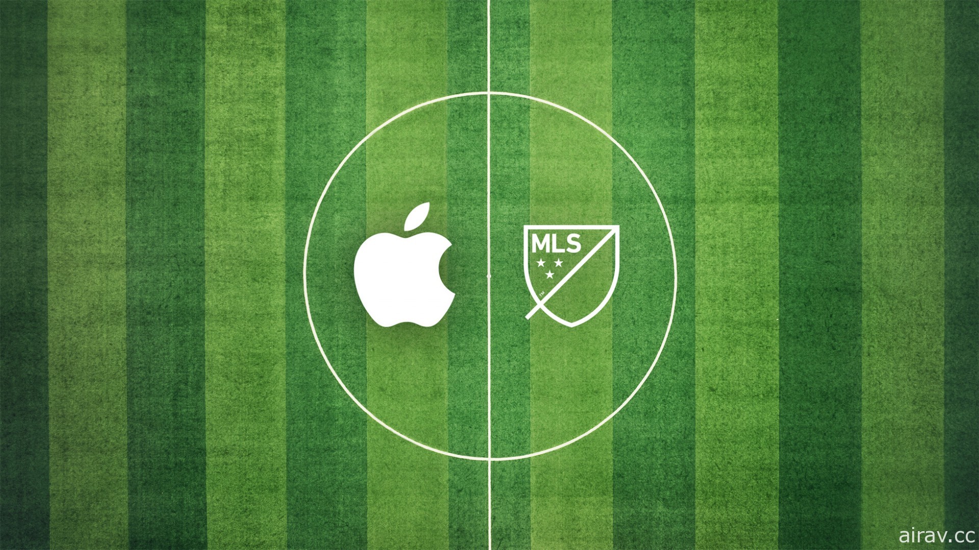 Apple 宣布將於 2023 年開始與 MLS 美國職業足球大聯盟合作轉播賽事