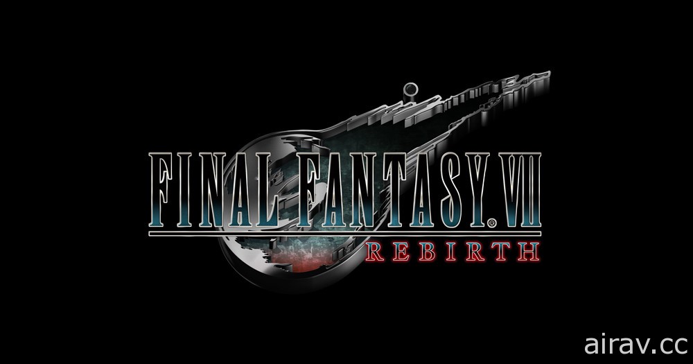 《Final Fantasy VII》重制二部曲《重生 Rebirth》正式发表 确认将采三部曲完结形式推出