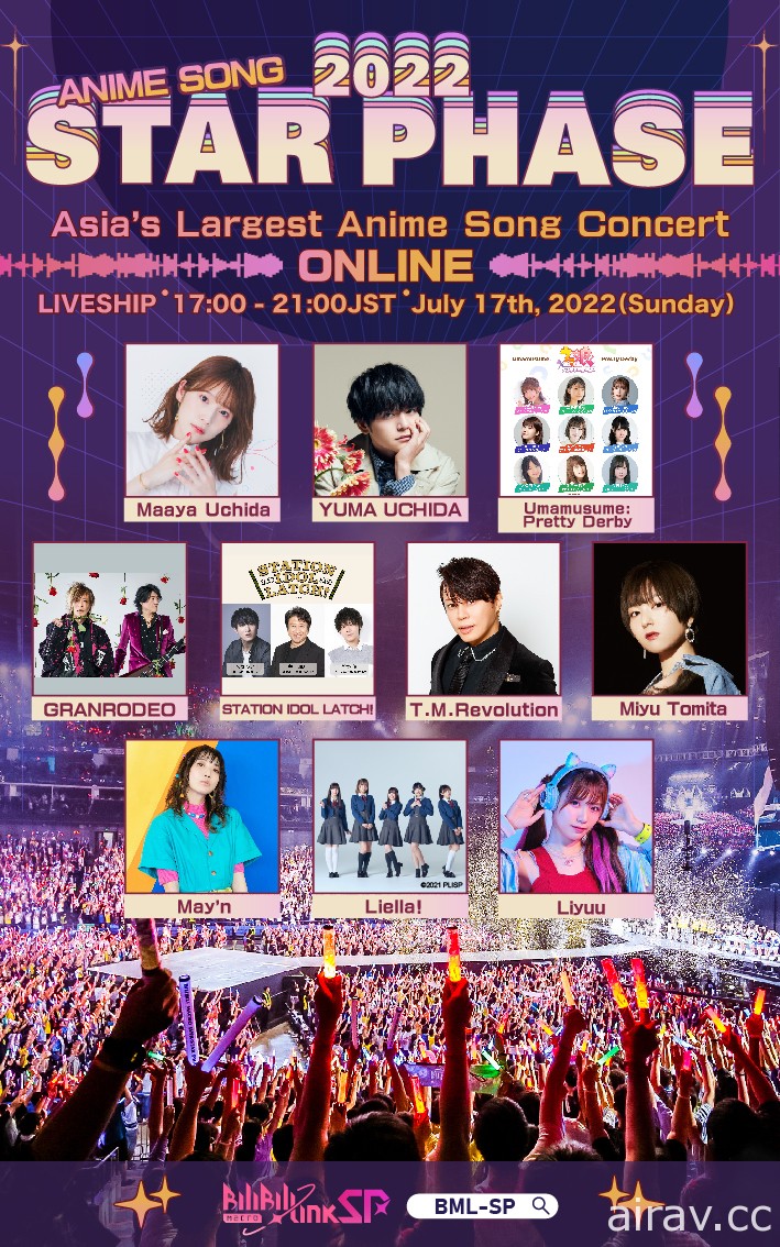 亞洲動漫音樂會「BILIBILI MACRO LINK - STAR PHASE 2022」7/17 在台直播上映
