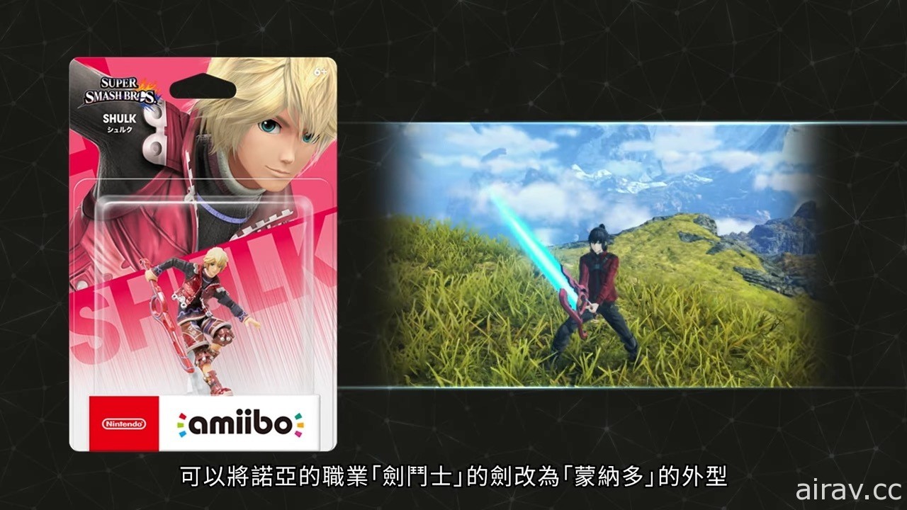 【速报】《异度神剑 3》公布最新宣传影片 确认将推出扩充票且支援 amiibo