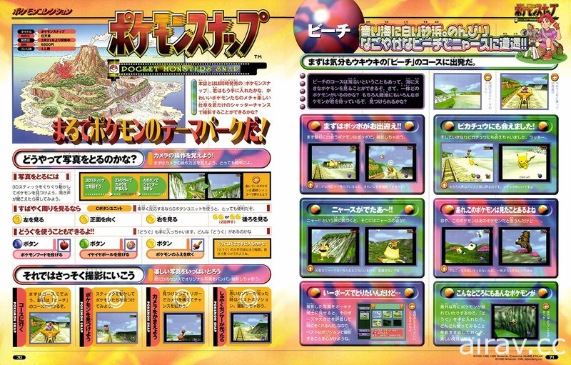 初代《宝可梦随乐拍》今日加入“Nintendo 64 - Nintendo Switch Online”阵容