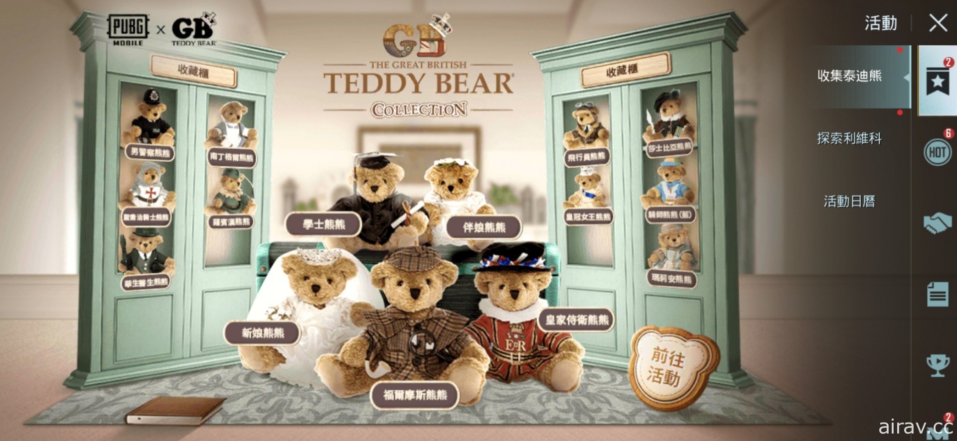 《PUBG MOBILE：絕地求生 M》聯動 GB Teddy Bear 與泰迪熊一起萌翻海島