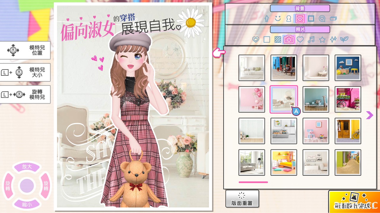 模特兒模擬遊戲《模特兒出道 2 nicola》繁體中文版 7 月 14 日上市