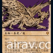 《魔法風雲會》推出《龍與地下城》合作新系列卡牌「指揮官傳奇：爭戰柏德之門」