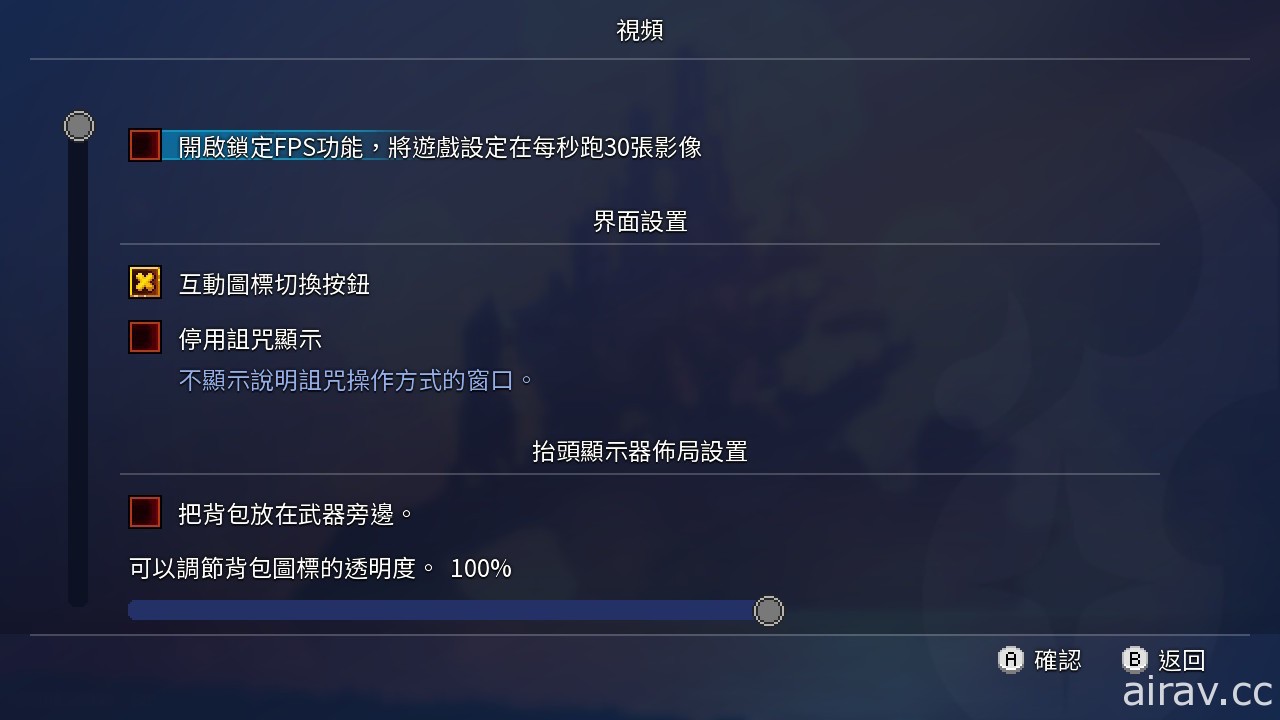 《死亡细胞》PS4／Switch 中文版今日释出免费更新“Breaking Barriers”