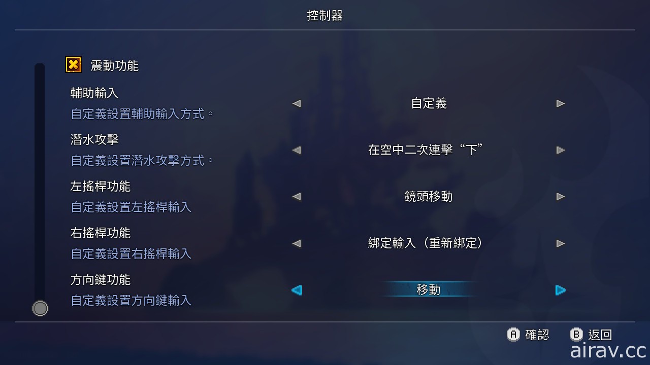 《死亡細胞》PS4／Switch 中文版今日釋出免費更新「Breaking Barriers」