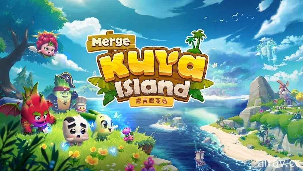 合併類型休閒遊戲《摩吉庫亞島》正式上市 開啟屬於自己的島嶼冒險
