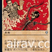 《魔法风云会》推出《龙与地下城》合作新系列卡牌“指挥官传奇：争战柏德之门”