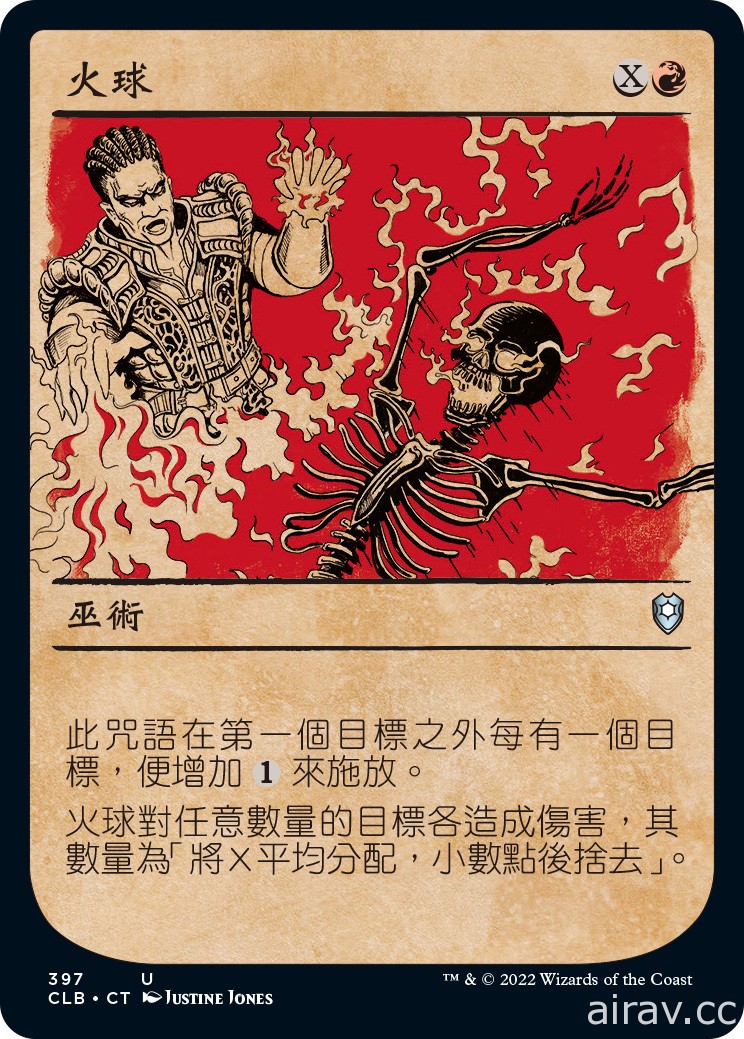 《魔法风云会》推出《龙与地下城》合作新系列卡牌“指挥官传奇：争战柏德之门”