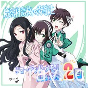 《魔法科高中的劣等生 Reloaded・Memory》於日本開放預先下載  6/28 正式推出