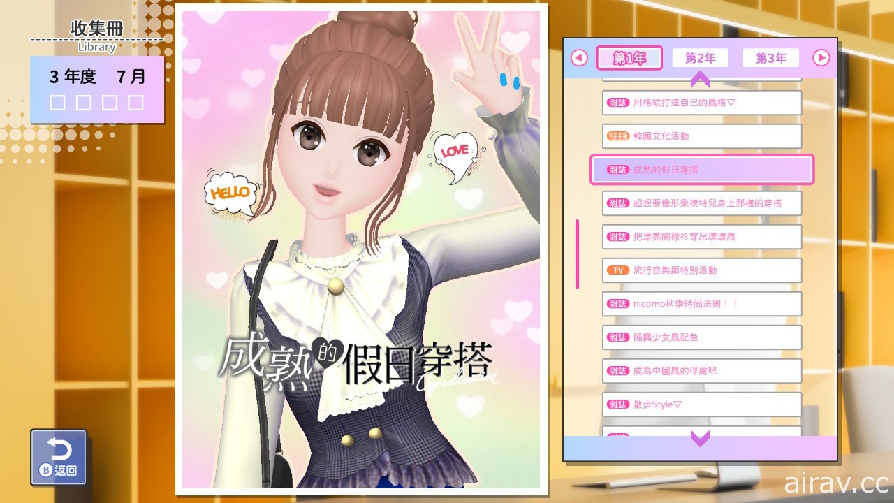 模特兒模擬遊戲《模特兒出道 2 nicola》繁體中文版今日上市