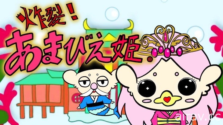 短篇动画《炸裂！阿玛比埃姬。》传说生物降临拯救人类 7/2 日本开播