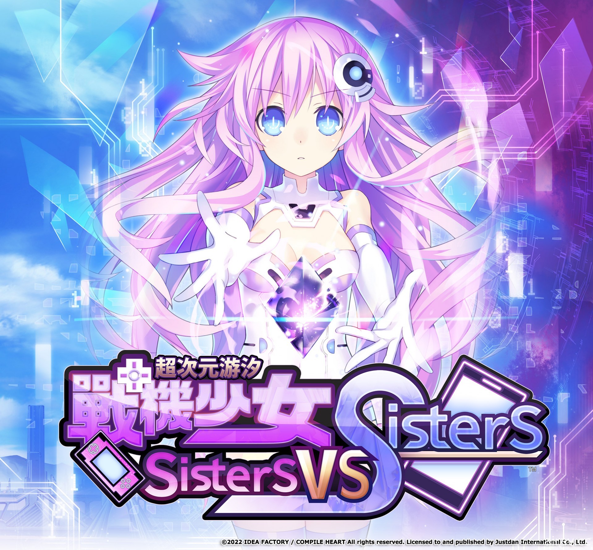 《超次元游汐戰機少女 Sisters vs Sisters》PS5 / PS4 中文版確定 10/27 登場