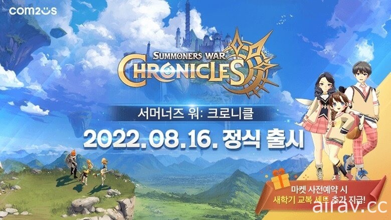 《魔灵召唤》IP 衍生 MMORPG 新作《魔灵召唤：克罗尼柯战记》确认韩国上市日期