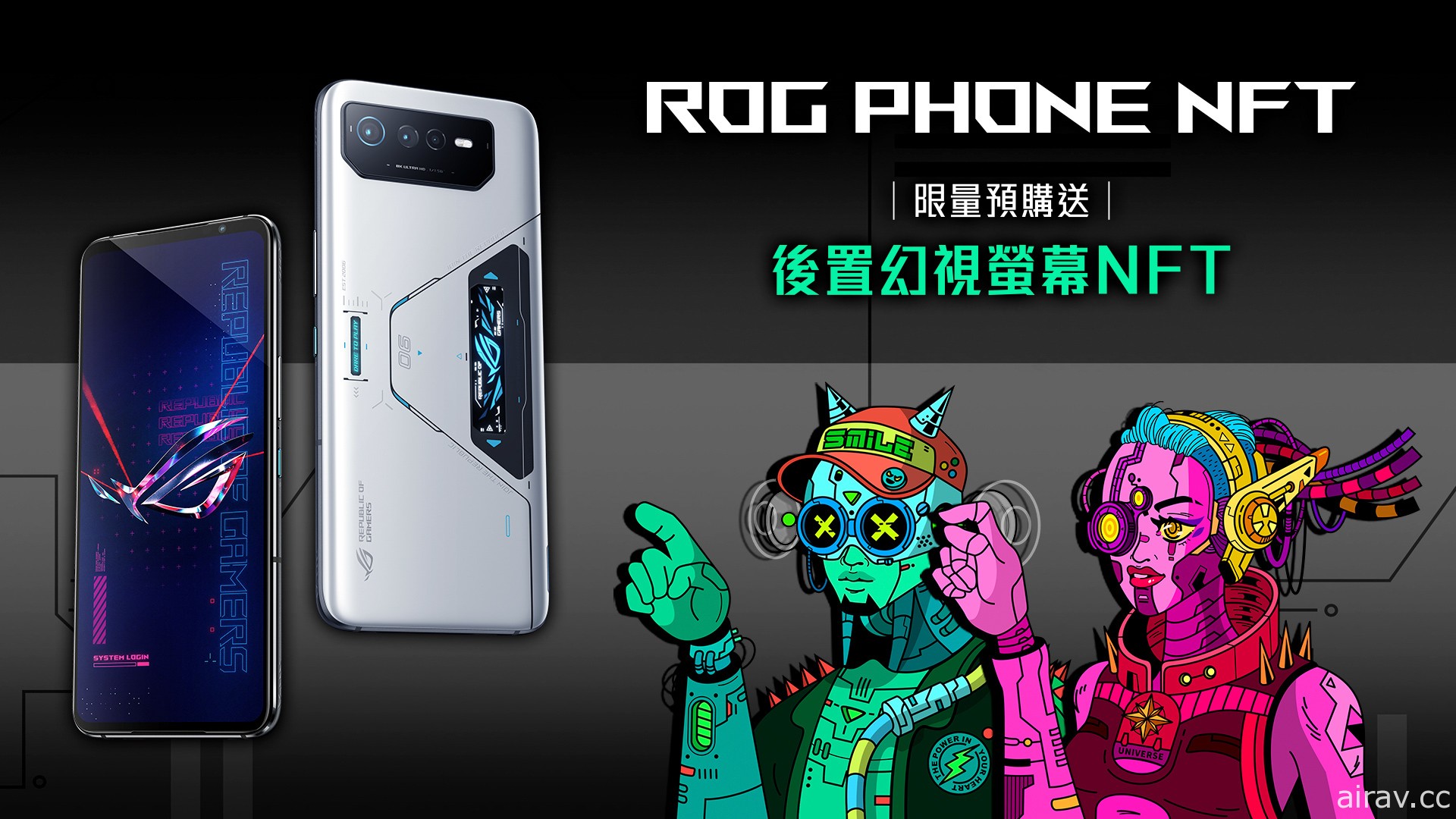 ROG 玩家共和國電競手機 ROG Phone 6 正式亮相 搭載高通 Snapdragon 8+ Gen 1 處理器