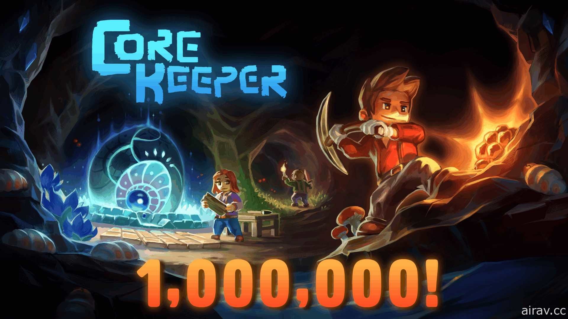 正在搶先體驗中的採礦沙盒冒險遊戲《Core Keeper》銷量突破百萬套