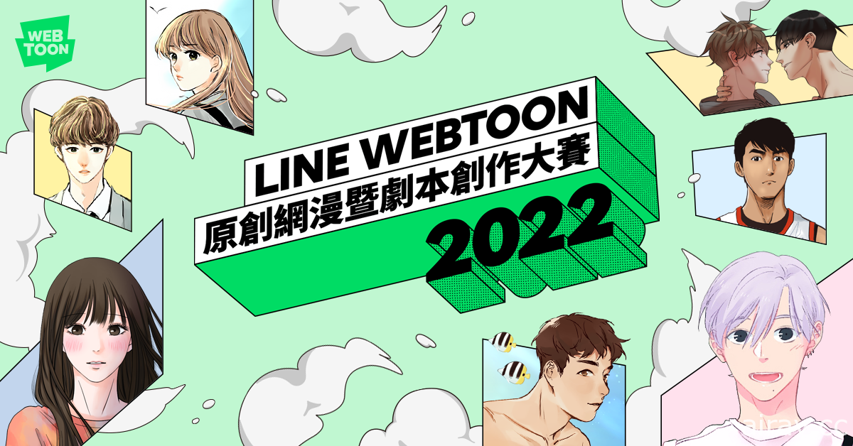 LINE WEBTOON 慶祝登台 8 周年 宣布將推出《黑盒子》漫畫改編影視作品
