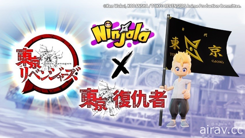 《Ninjala 泡泡糖忍戰》與動畫「東京復仇者」之聯名活動 7/21 開跑