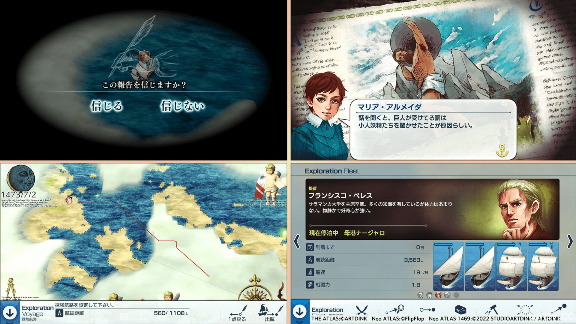 新世界發現模擬遊戲《新世界地圖 1469 MOBILE》於日本推出 挑戰親自製作世界地圖