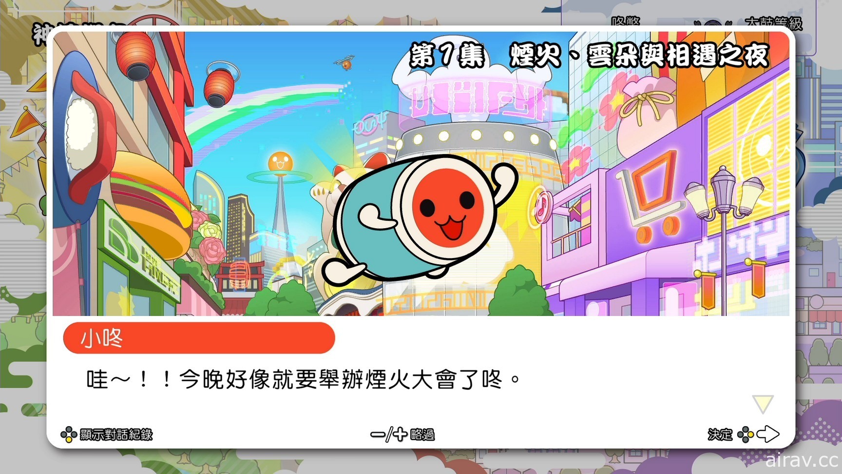 《太鼓之达人 咚咚雷音祭》公开中文版限定特典！同步揭晓全新游戏情报