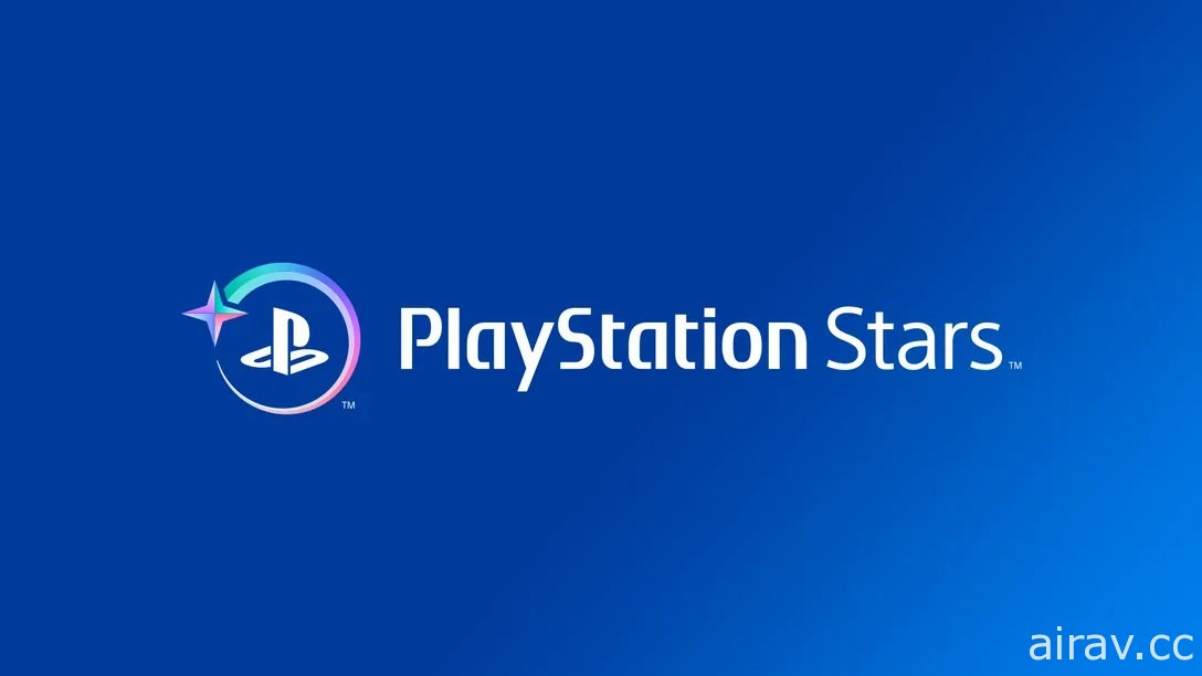 Sony 推出 PlaySation 全新獎勵計劃「PlayStation Stars」 完成各種任務獲取豐富獎勵