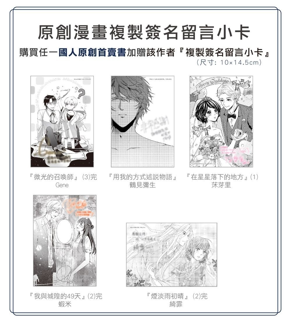 【漫博 22】長鴻出版社公開 2022 年漫畫博覽會期間會場活動資訊