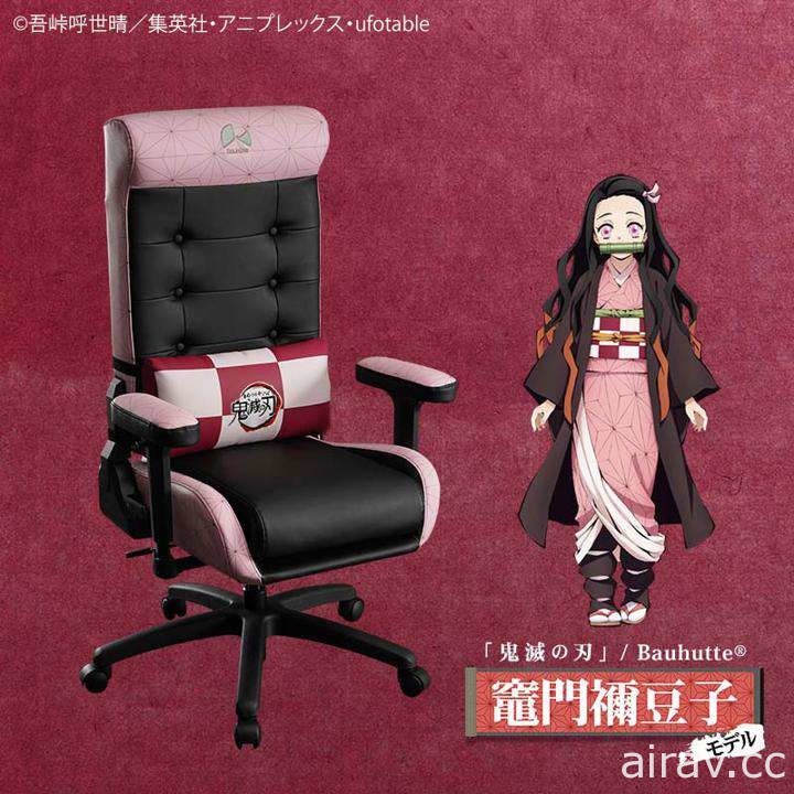 《鬼灭之刃》将于 9 月在日本推出炭治郎、祢豆子等角色电竞椅
