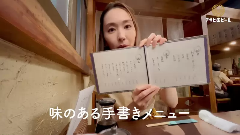 Youtuber風《新垣結衣代言Asahi生啤廣告》能跟女神一起在居酒屋吃東西是什麼感覺...幸福的感覺吧！？