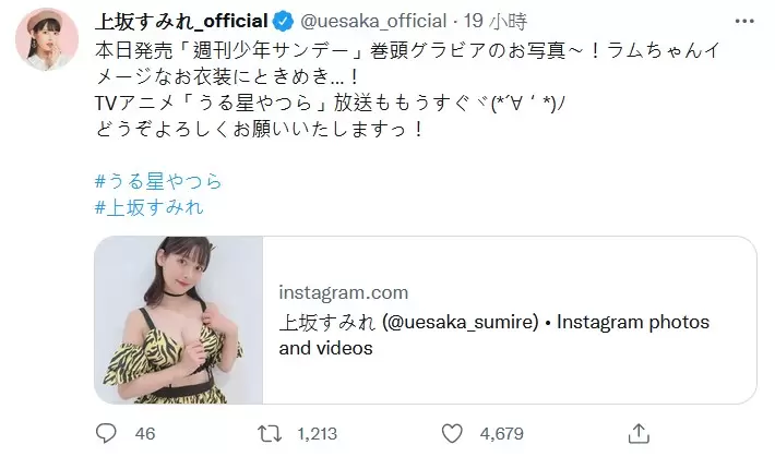 《上坂堇x福星小子》替「週刊少年Sunday」拍攝寫真，動畫第一期於10月13日開播
